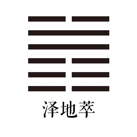 翠卦|易经 